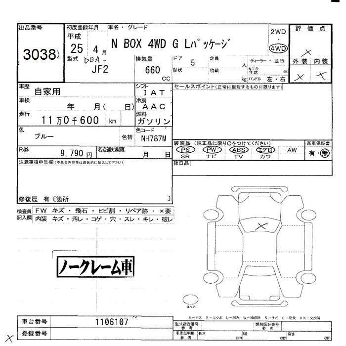 HONDA N-BOX