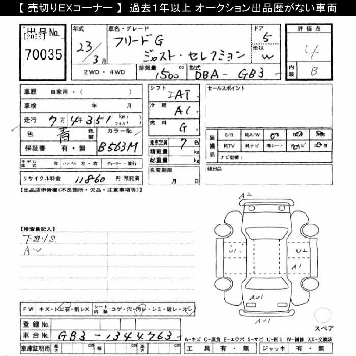 HONDA FREED