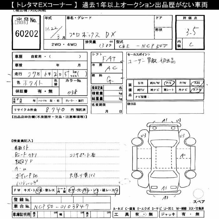 TOYOTA PROBOX