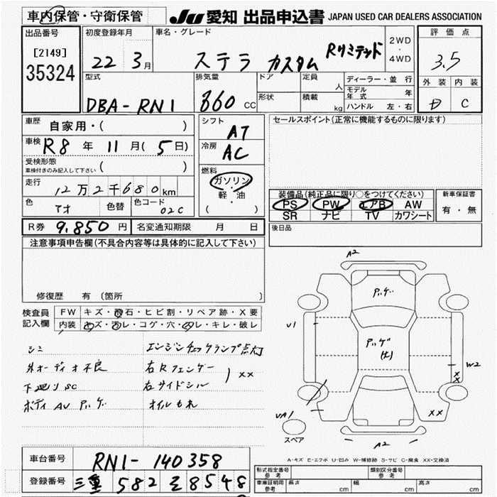 SUBARU STELLA