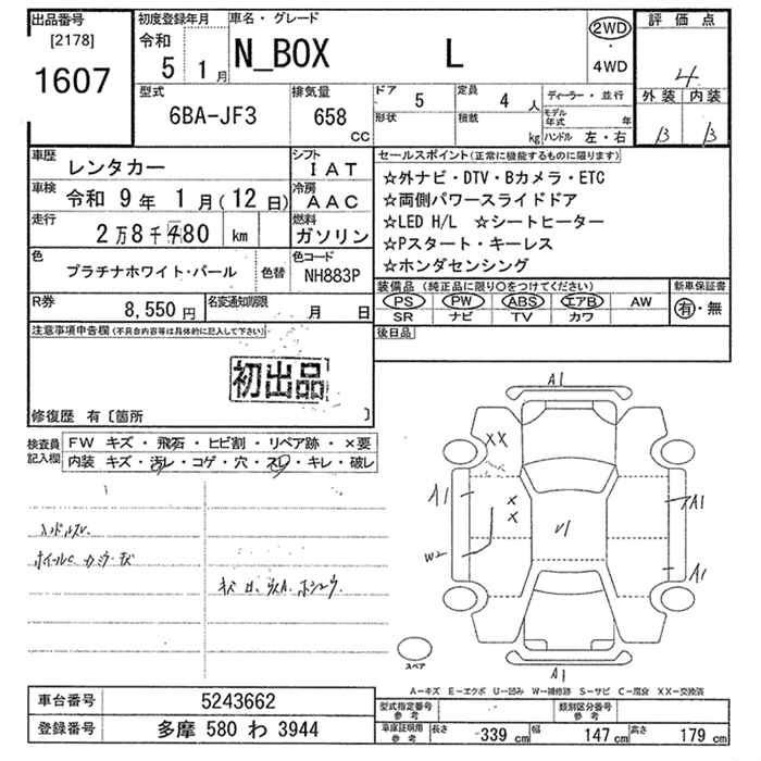 HONDA N-BOX