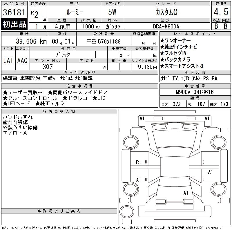 TOYOTA ROOMY