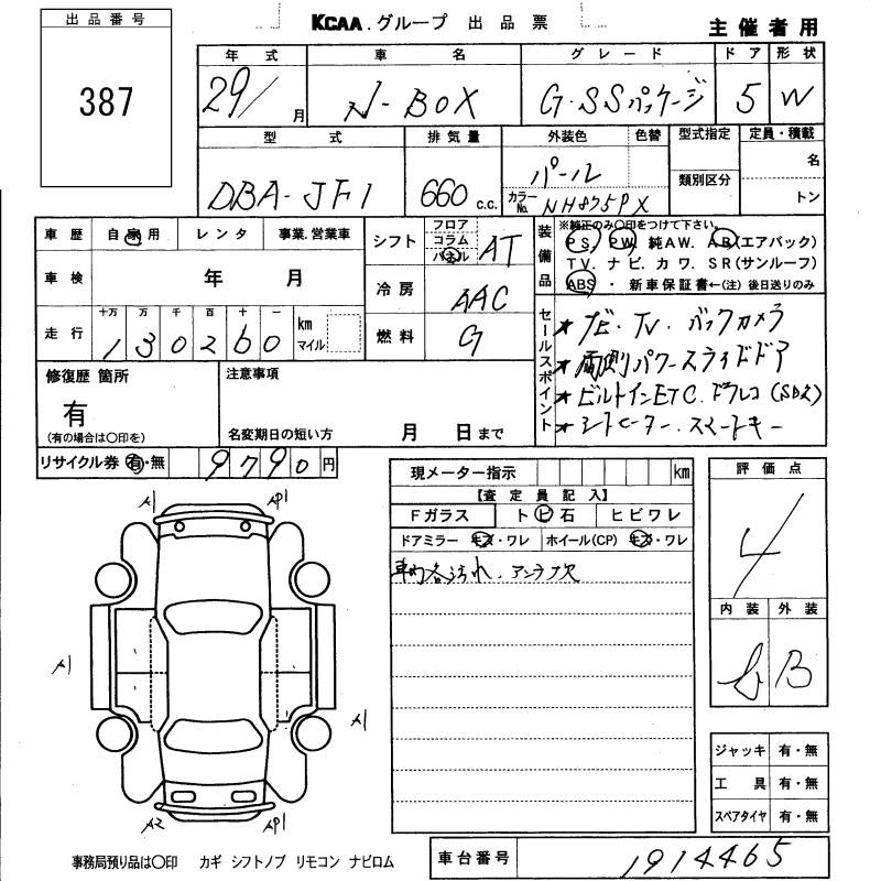 HONDA N-BOX