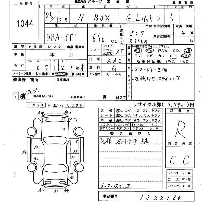 HONDA N-BOX