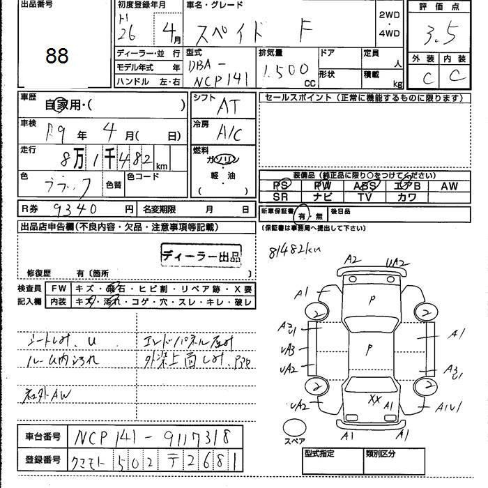TOYOTA SPADE