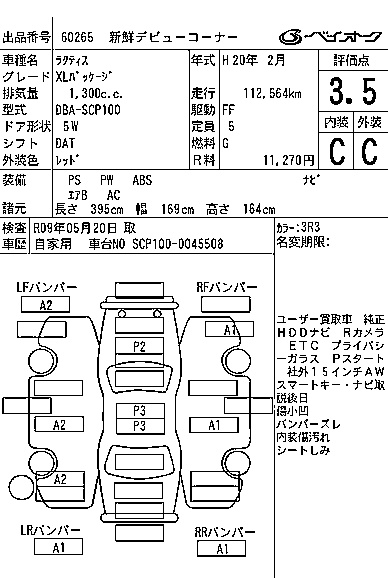TOYOTA RACTIS
