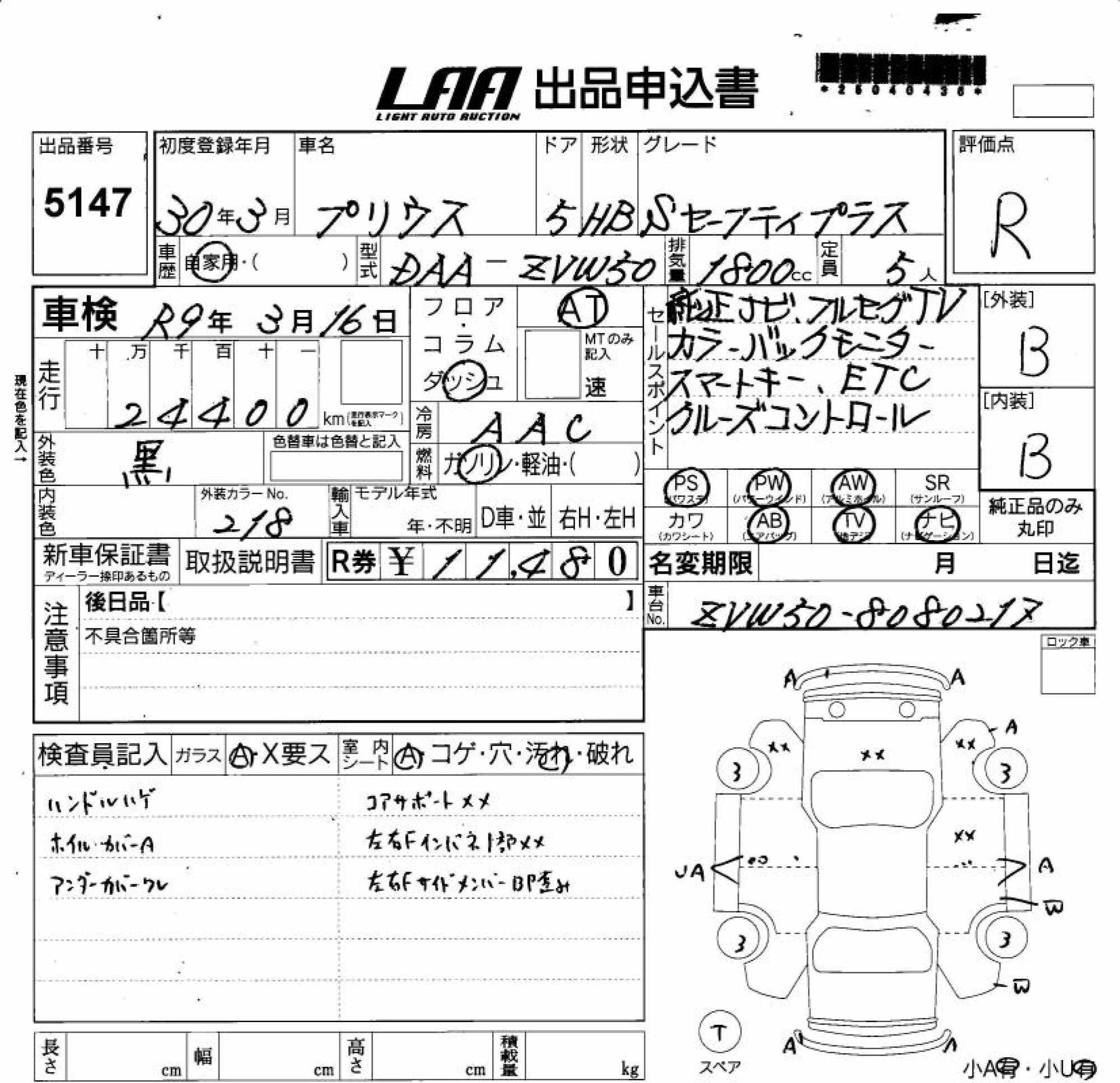 TOYOTA PRIUS