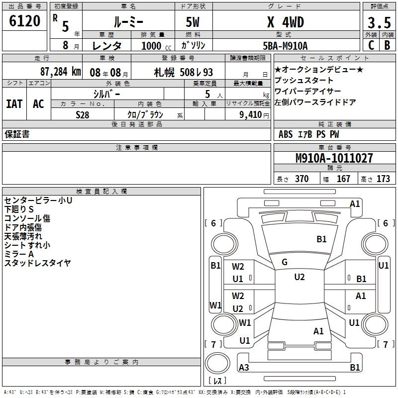 TOYOTA ROOMY