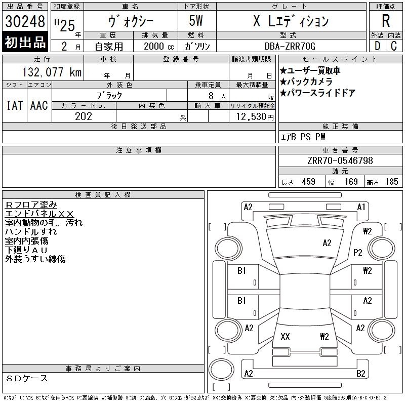 TOYOTA VOXY
