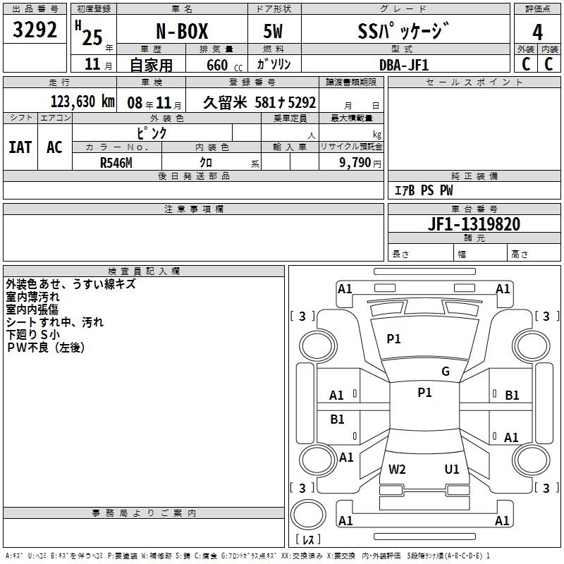 HONDA N-BOX