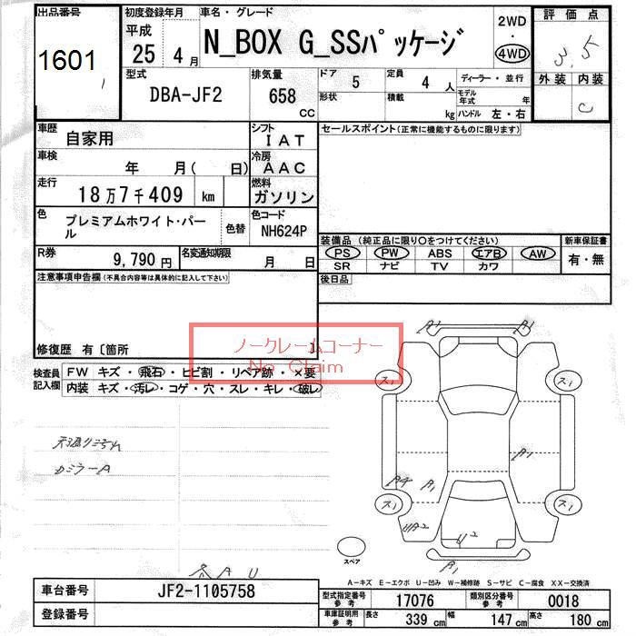 HONDA N-BOX