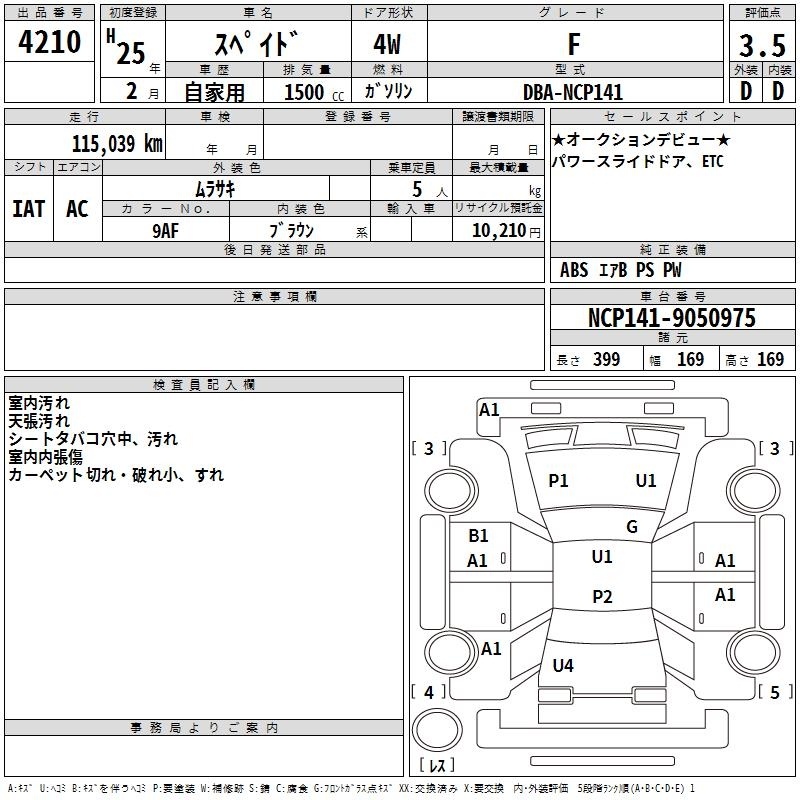 TOYOTA SPADE