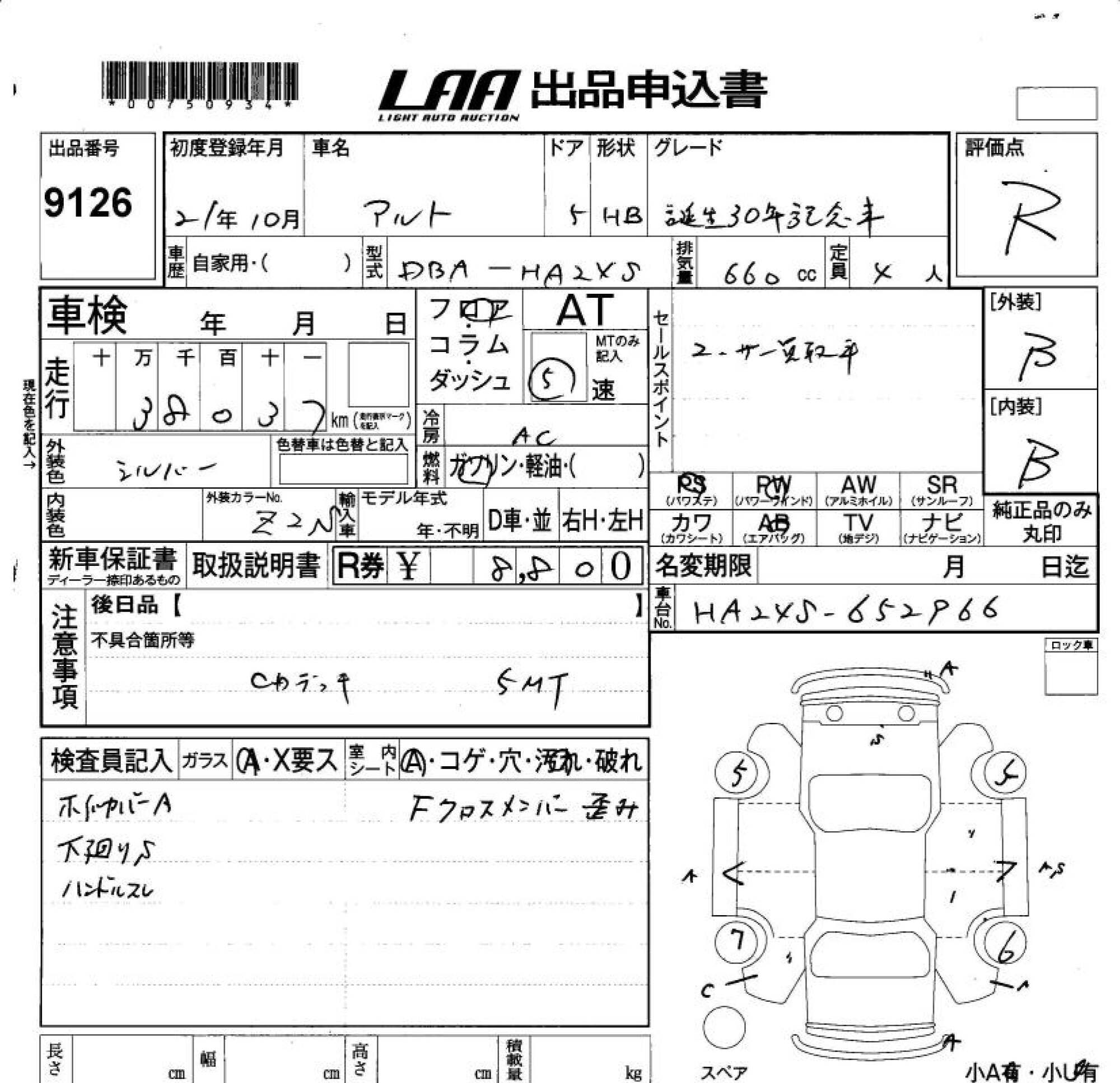SUZUKI ALTO