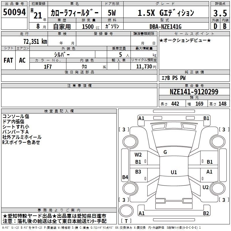 TOYOTA COROLLA FIELDER
