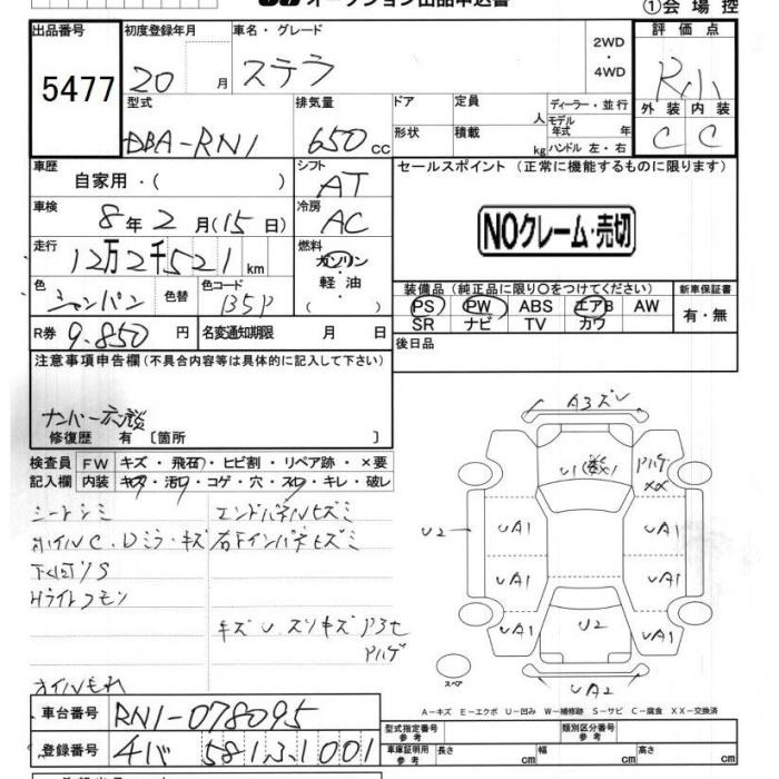 SUBARU STELLA