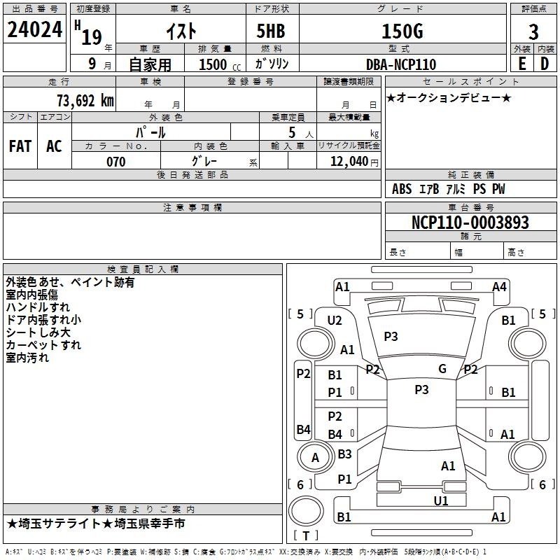 TOYOTA IST