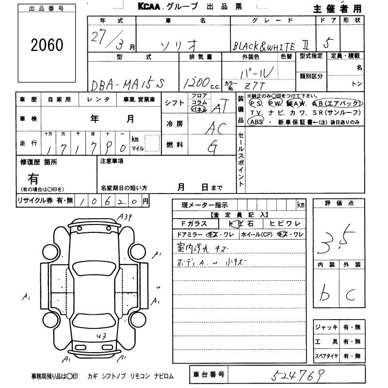 SUZUKI SOLIO
