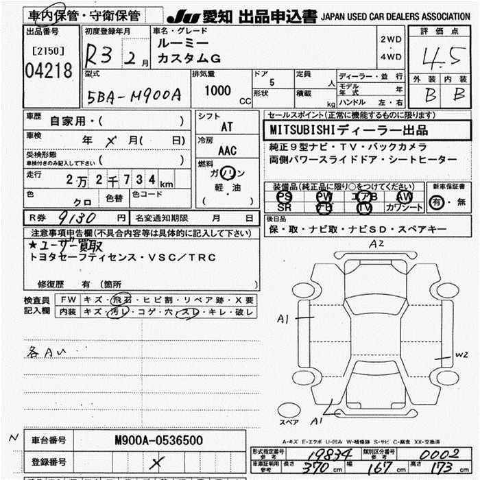 TOYOTA ROOMY