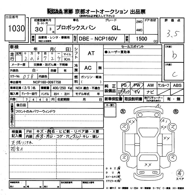 TOYOTA PROBOX