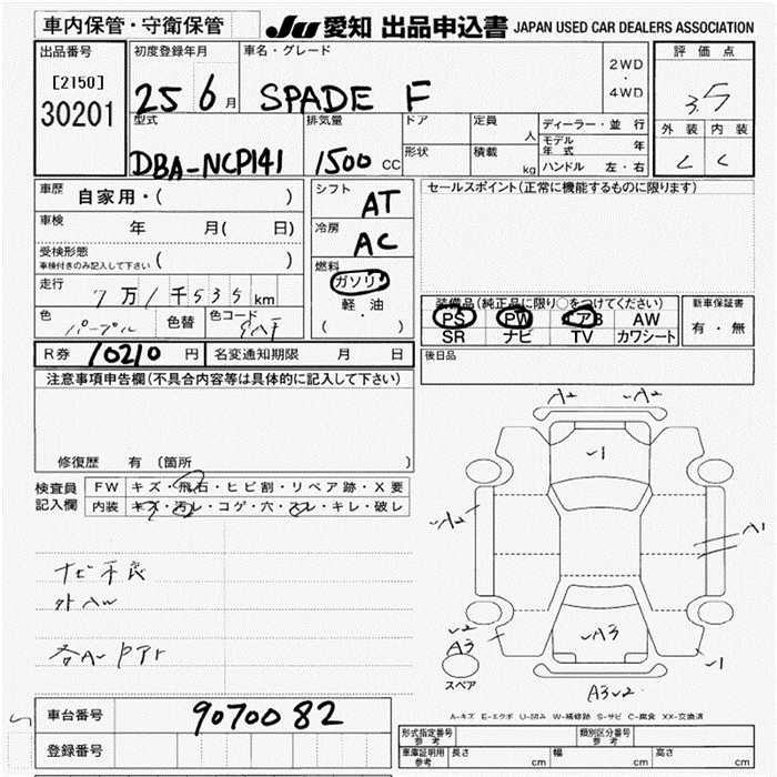 TOYOTA SPADE