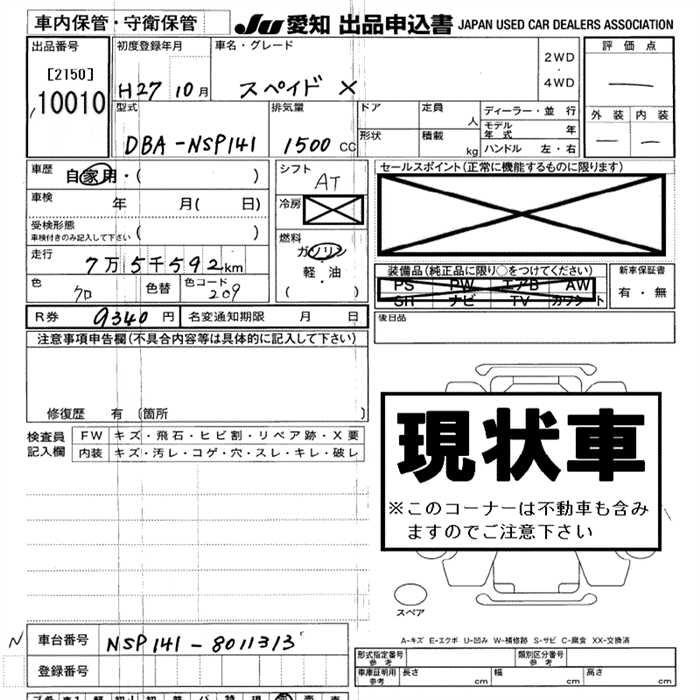 TOYOTA SPADE