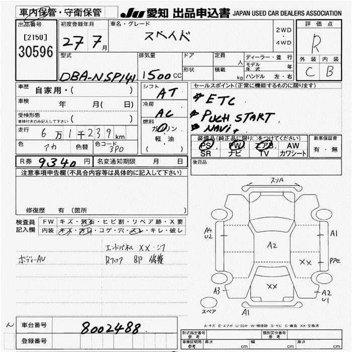 TOYOTA SPADE