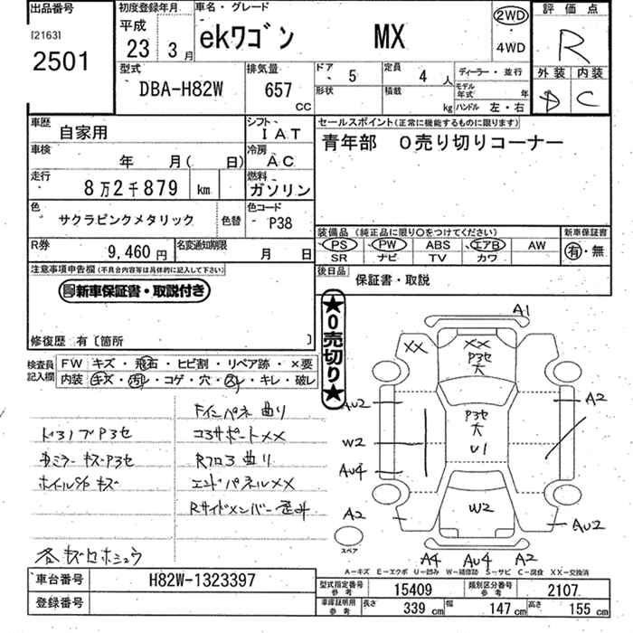 MITSUBISHI EK WAGON