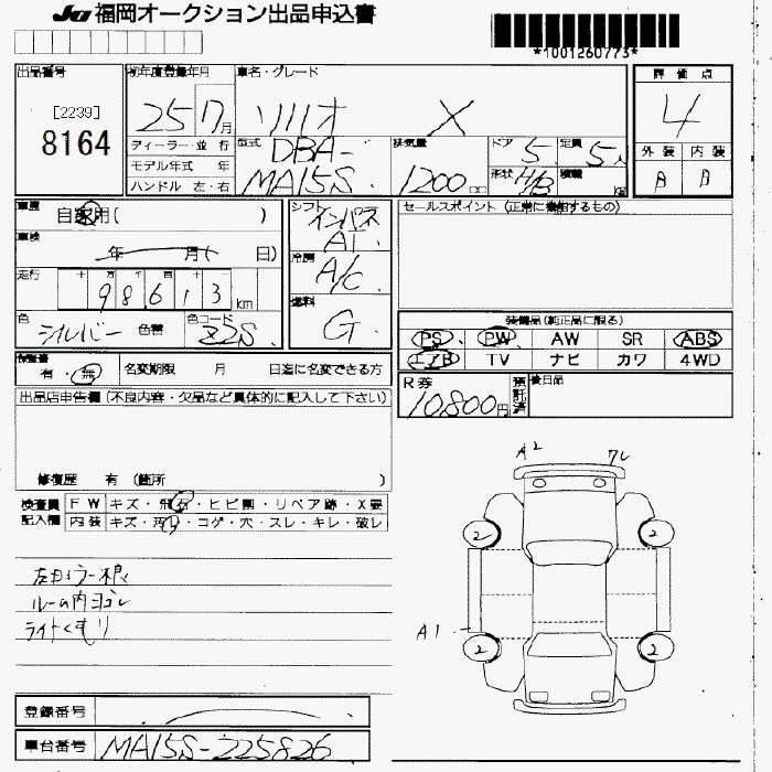 SUZUKI SOLIO