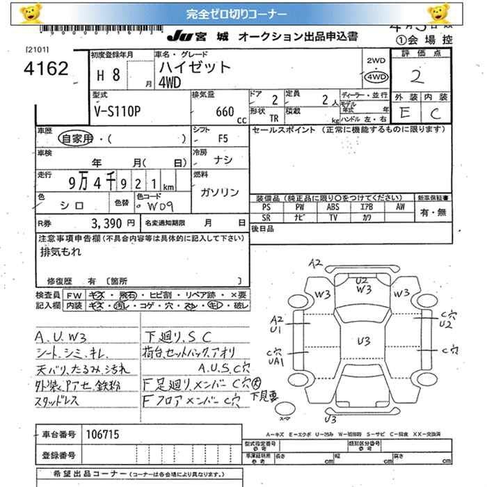 DAIHATSU HIJET