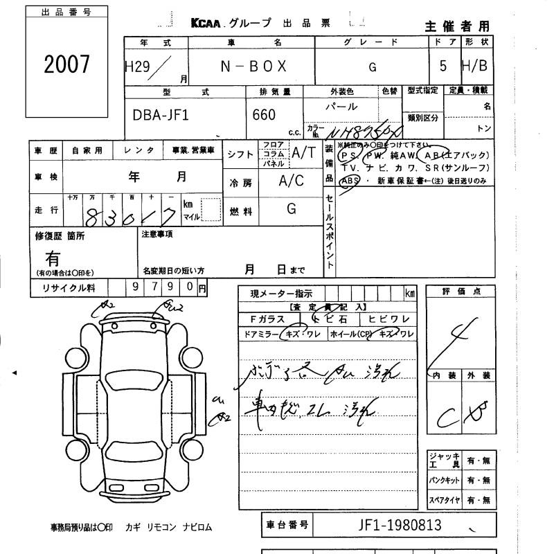 HONDA N-BOX