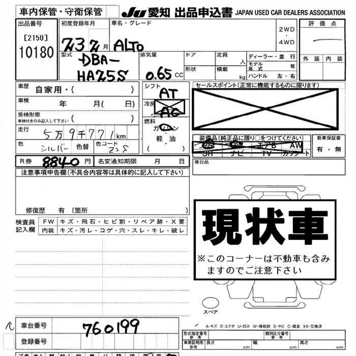 SUZUKI ALTO