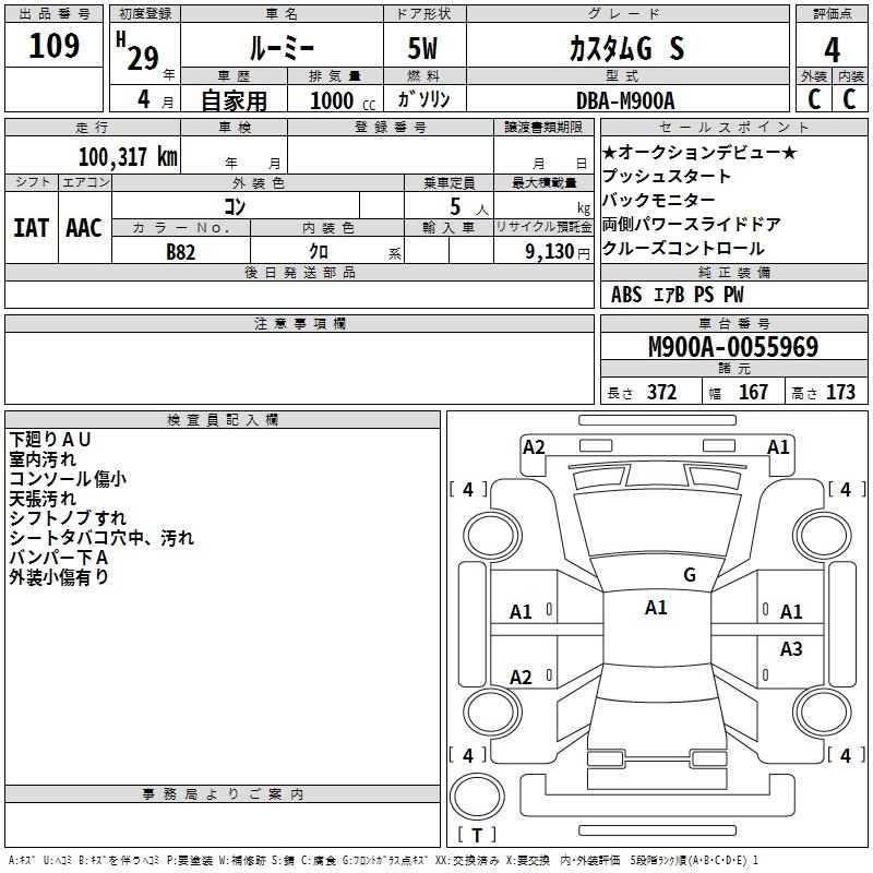 TOYOTA ROOMY