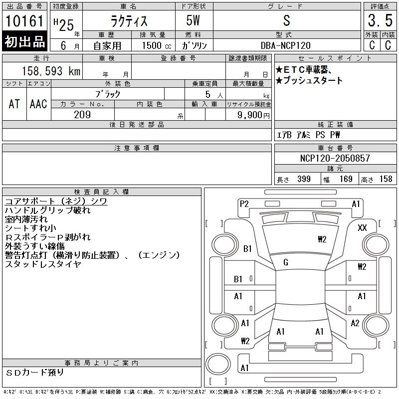 TOYOTA RACTIS