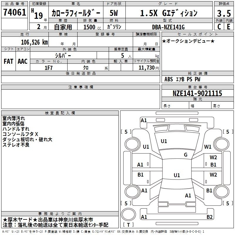 TOYOTA COROLLA FIELDER