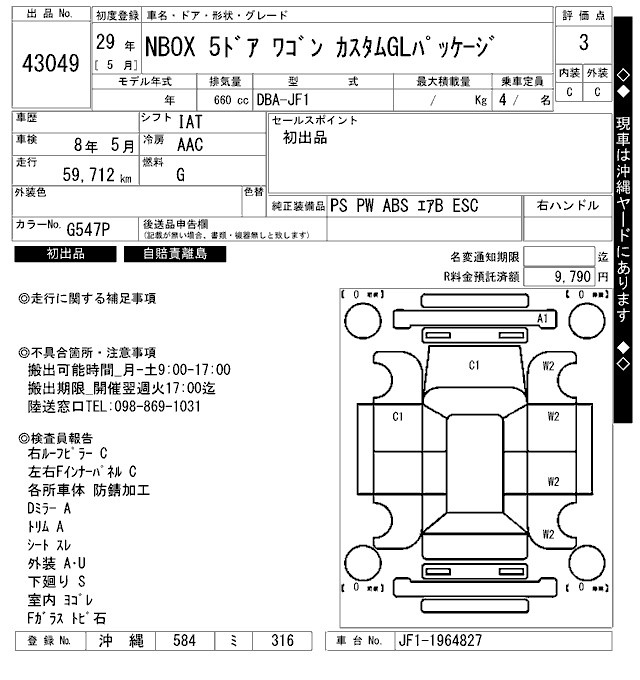 HONDA N-BOX