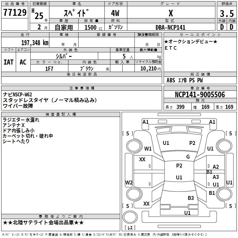 TOYOTA SPADE
