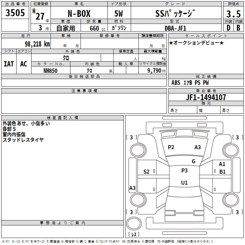 HONDA N-BOX