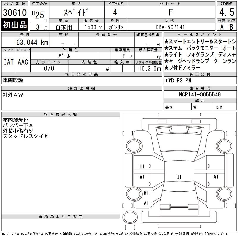 TOYOTA SPADE