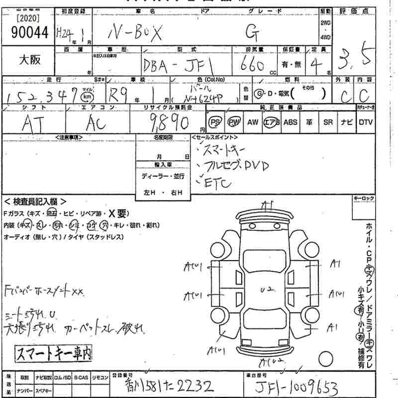 HONDA N-BOX