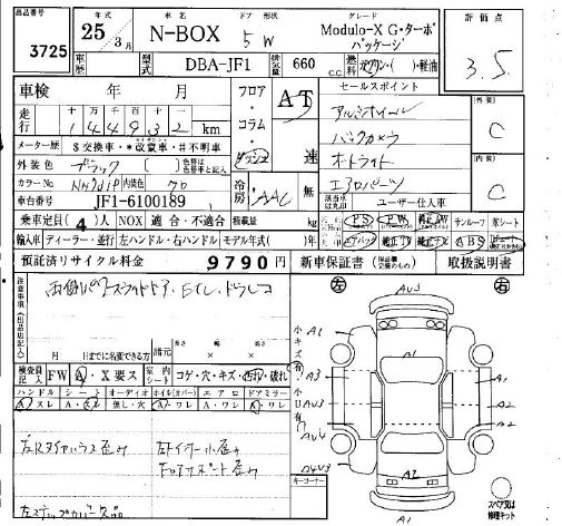 HONDA N-BOX