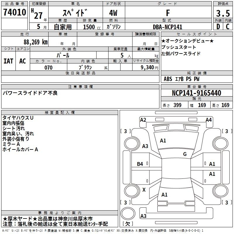 TOYOTA SPADE