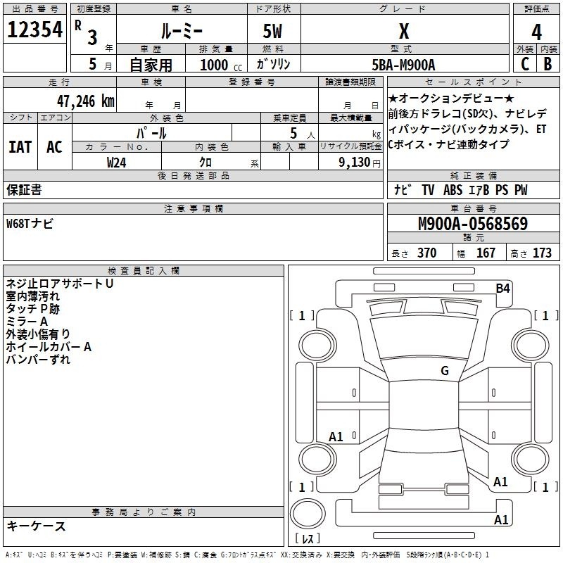 TOYOTA ROOMY