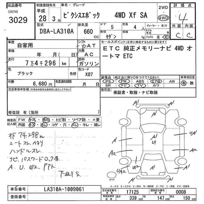 TOYOTA PIXIS EPOCH
