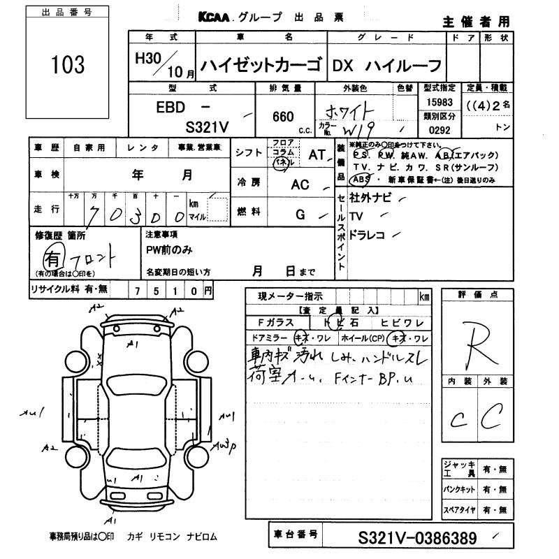 DAIHATSU HIJET