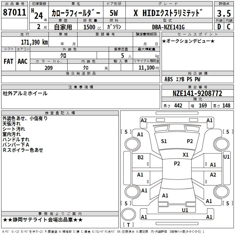 TOYOTA COROLLA FIELDER