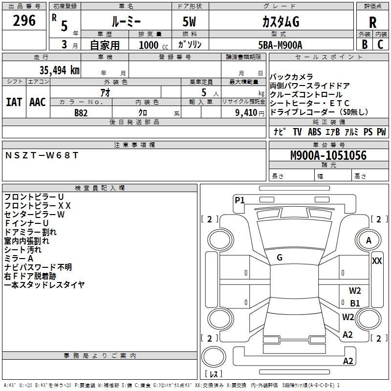 TOYOTA ROOMY