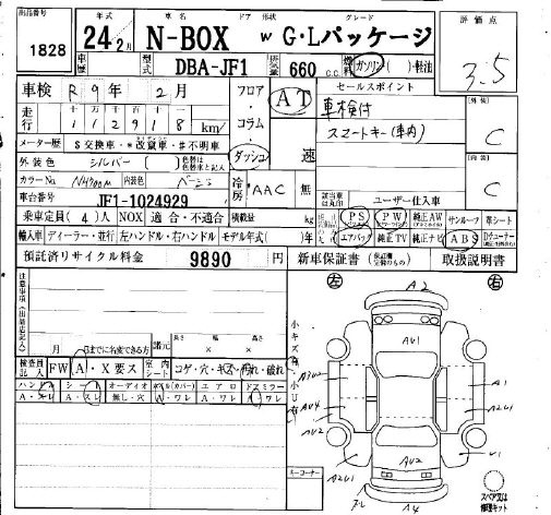 HONDA N-BOX