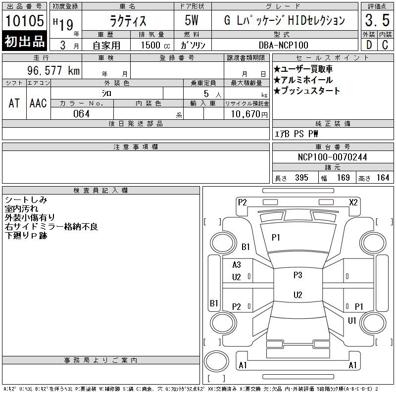 TOYOTA RACTIS