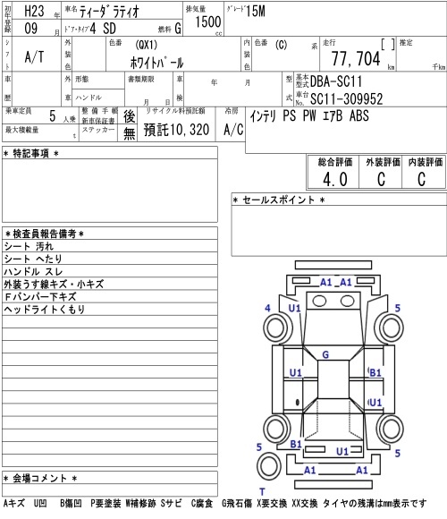 NISSAN TIIDA LATIO