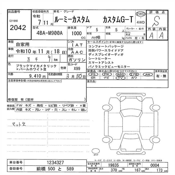 TOYOTA TANK